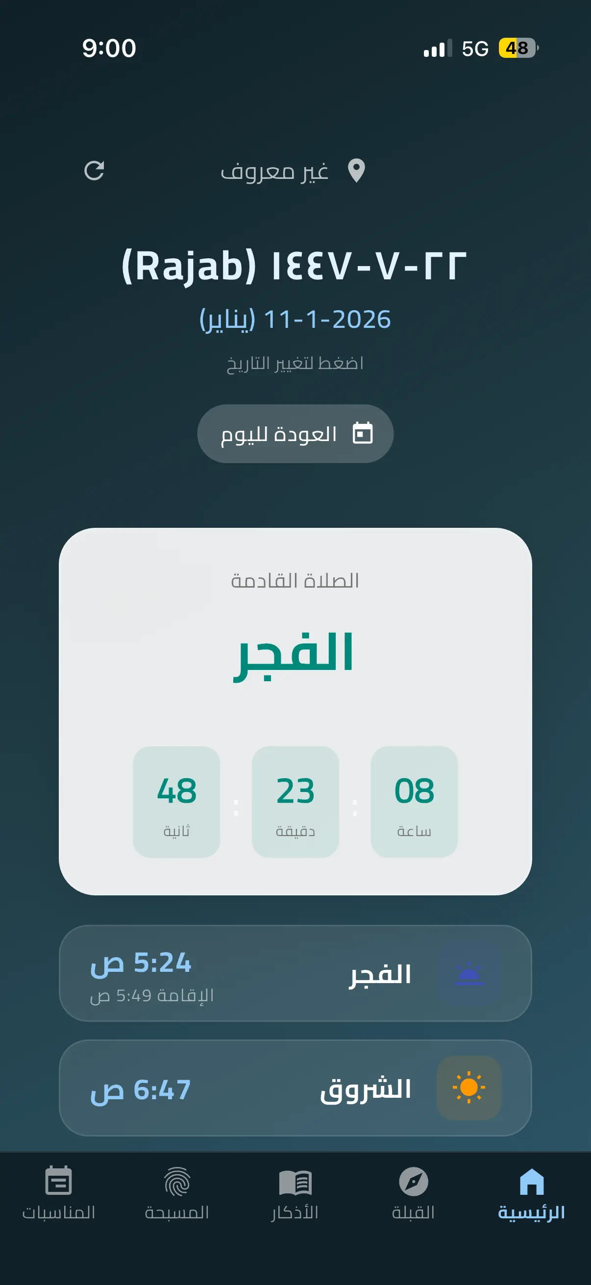 #8. اذان (iOS) Ved: ABDULLAH ALHARBI