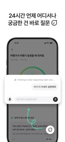 헤이링: AI 전화영어, 스픽•영어회화•스피킹•발음 screenshot