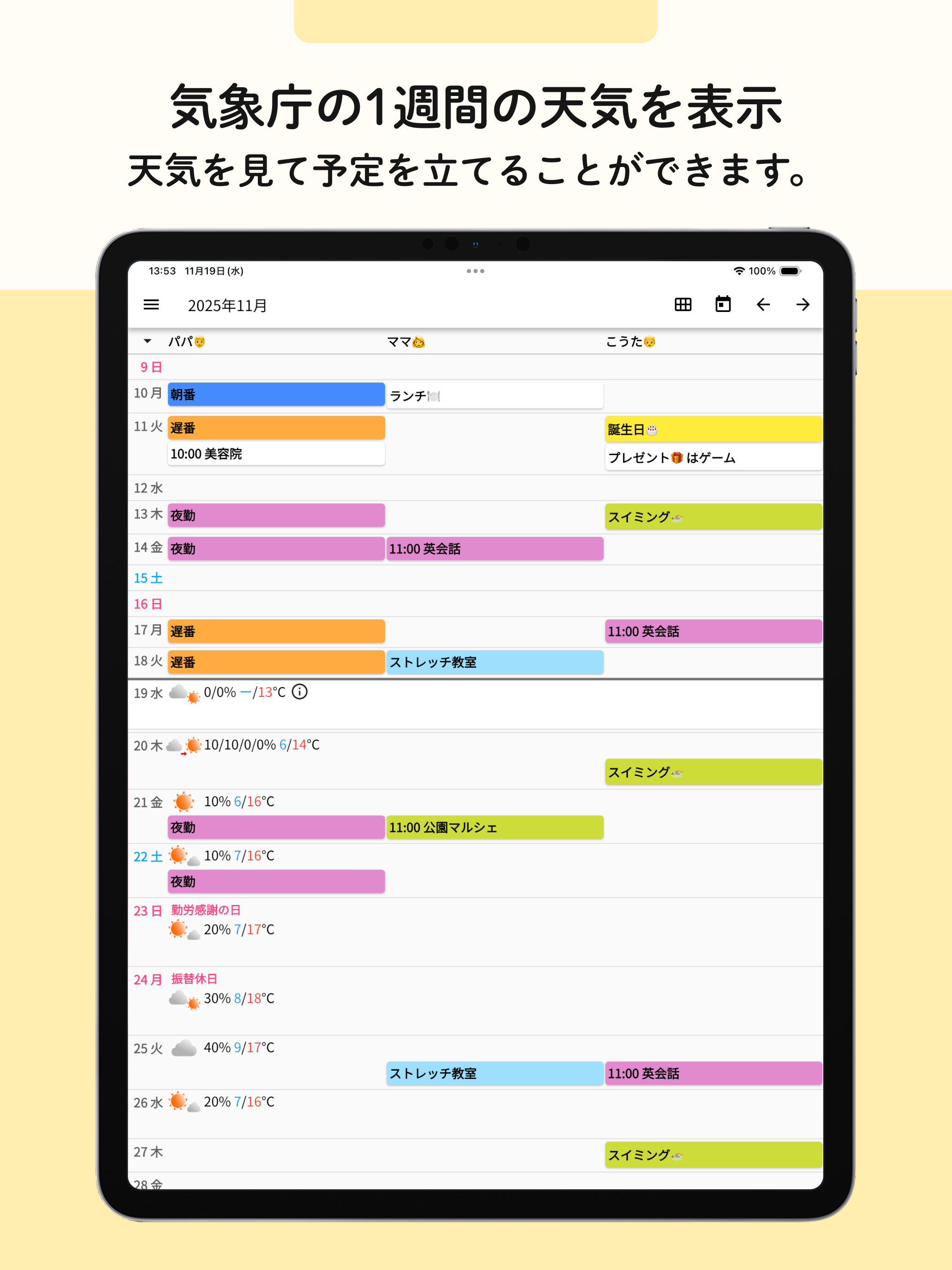 https://is1-ssl.mzstatic.com/image/thumb/PurpleSource211/v4/dc/b1/5e/dcb15efb-597f-451d-352e-77f18c33c73e/iPad06.png/2064x2752.png