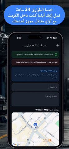 SS Car screenshot
