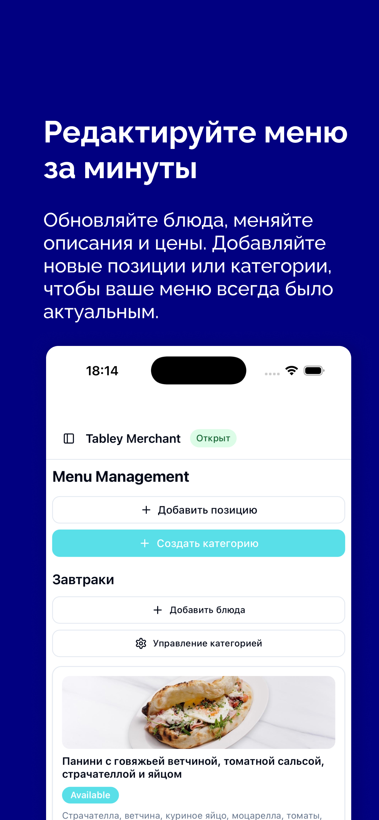 Tabley Merchant screenshot 3