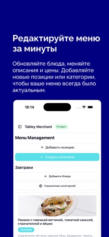 Tabley Merchant screenshot