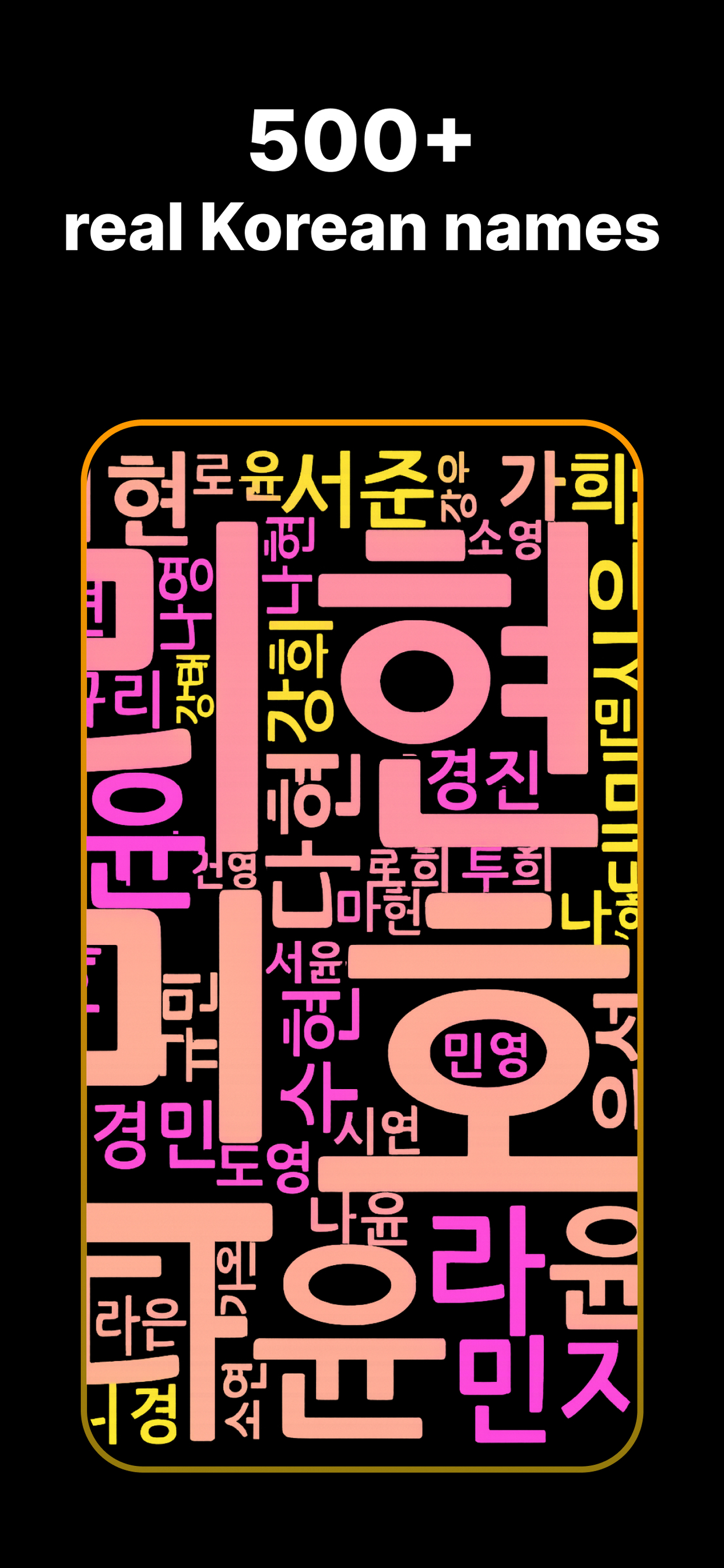 NameKo - Korean Name Generator screenshot 4