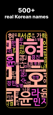 NameKo - Korean Name Generator Screenshot 4 of 4