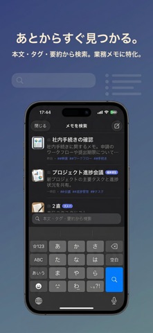 AI仕事メモ＆議事録 - オンデバイス整理のLyloc screenshot