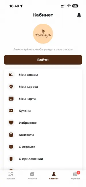 Кафе Хватанули screenshot 4