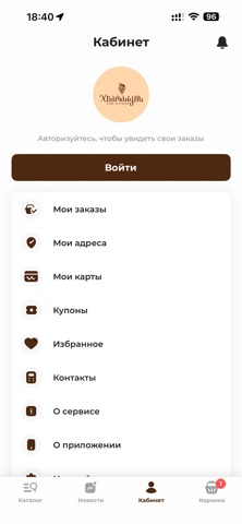 Кафе Хватанули screenshot