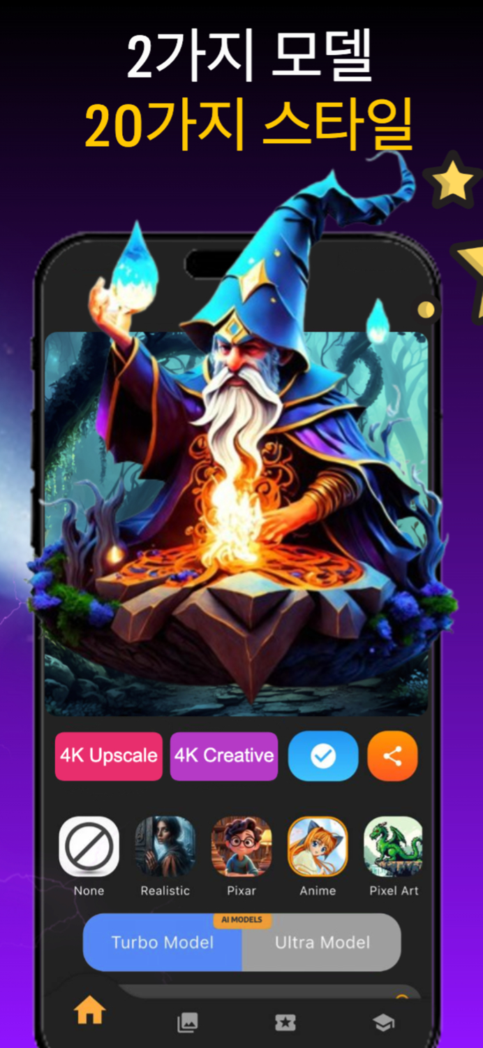 텍스트 이미지 생성 AI 아트