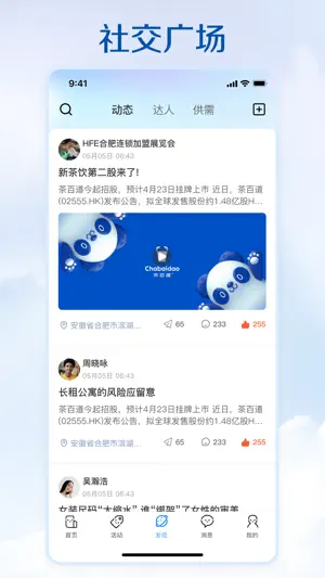 今市 screenshot 3