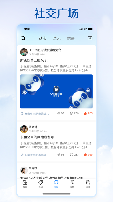 今市 app screenshot 3