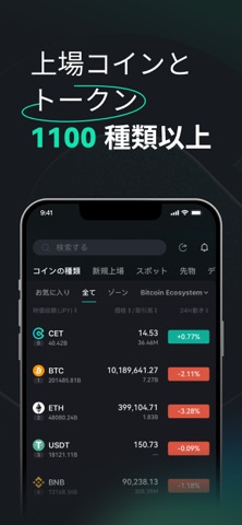 CoinEx：Bitcoinと暗号資産の購入のおすすめ画像4