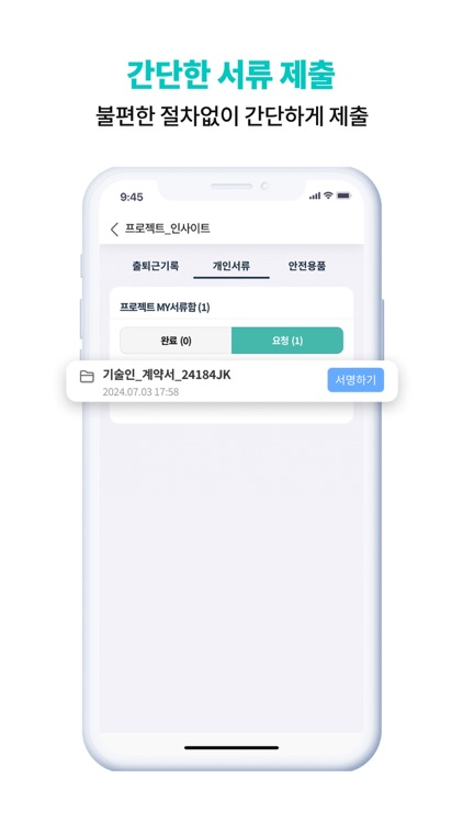 인사이트 screenshot-4