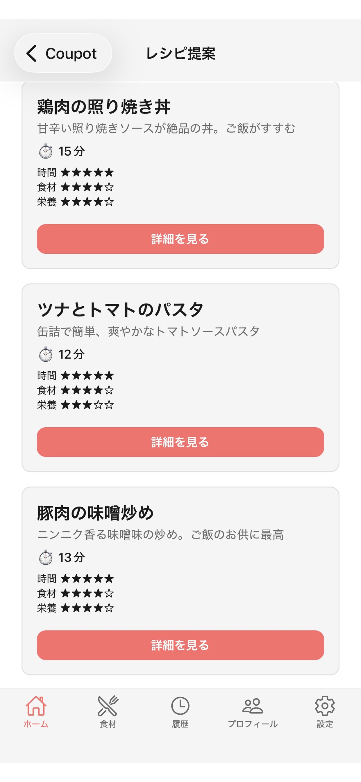 CouPot screenshot 4