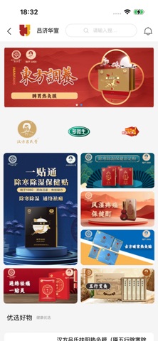 吕济华宣 screenshot