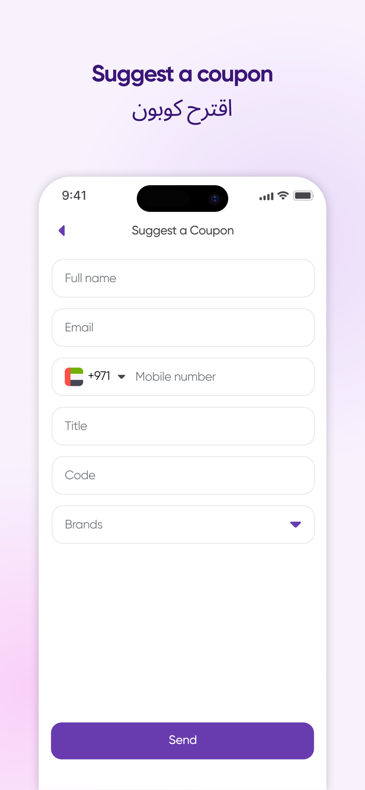 Code71 (UAE Coupons) - كود71 screenshot 4
