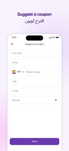 Code71 (UAE Coupons) - كود71 iPhone screenshot