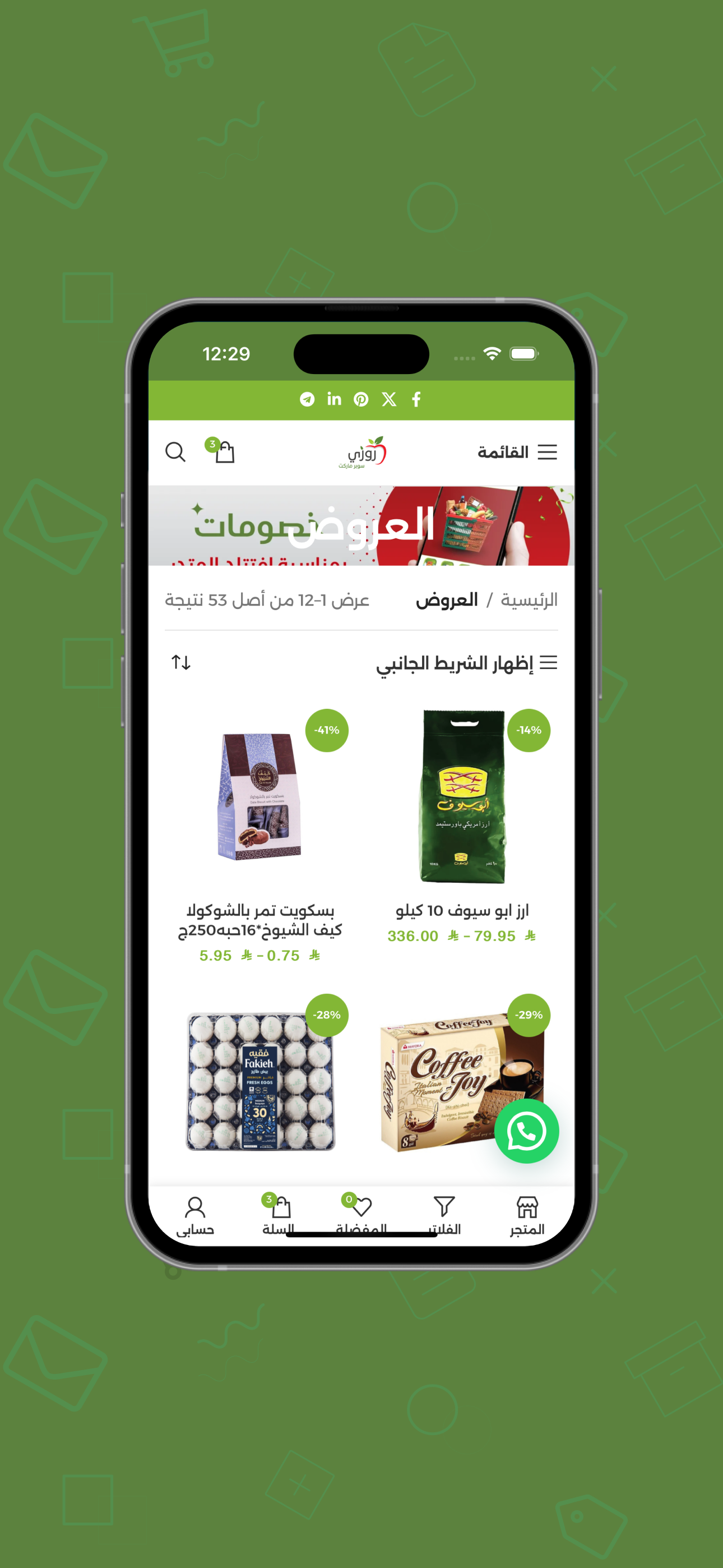 Rozy Hypermarket screenshot 3