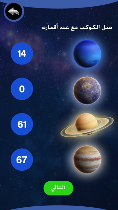 AR LIVE Solar System Screenshot