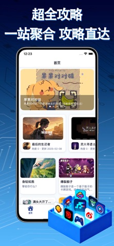 梦幻游戏厅 screenshot
