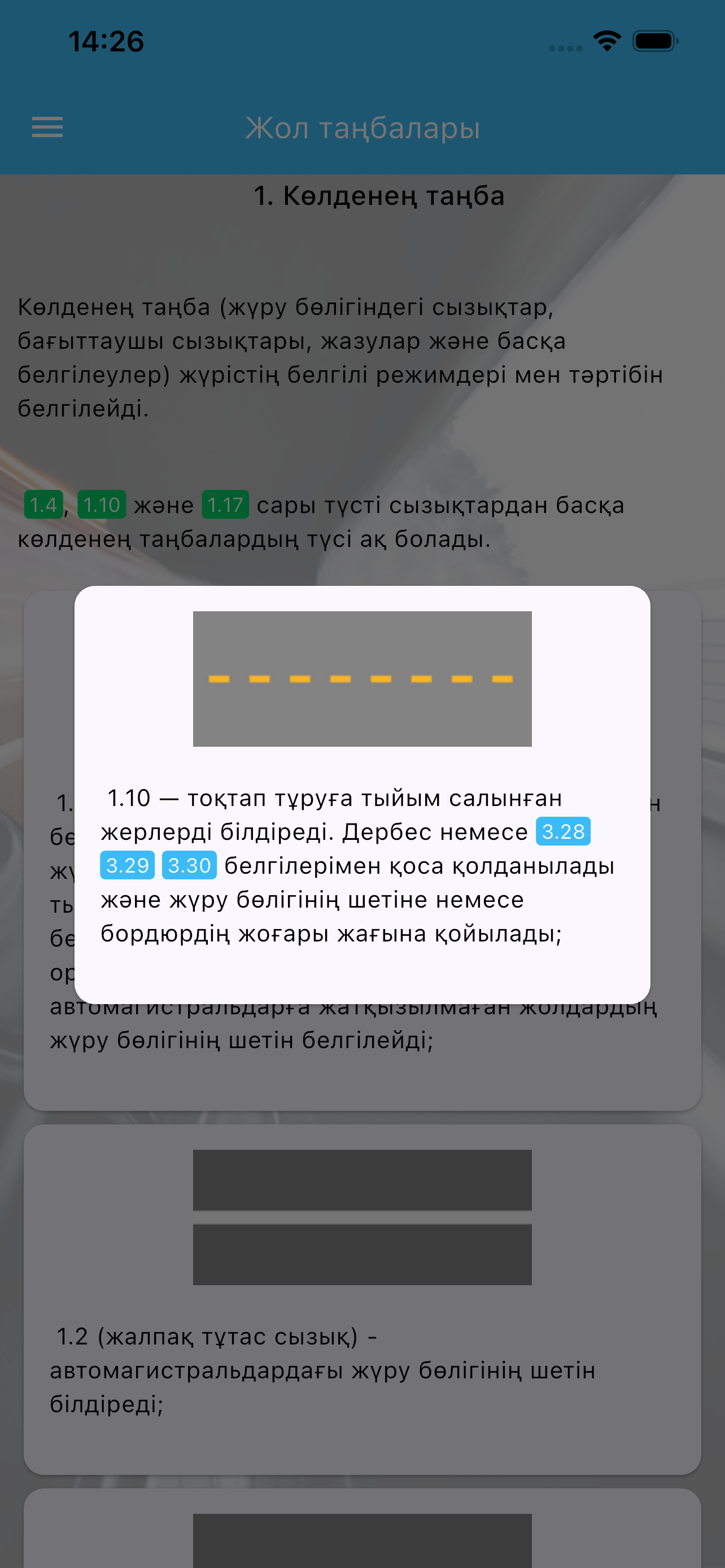Жол ережесі, сынаққа дайындық