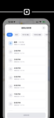 MTC | 香港共享租车 screenshot