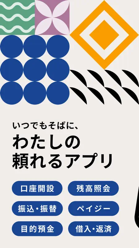 横浜銀行アプリ‐はまぎん365（サンロクゴ）- screenshot 1 of 8