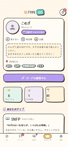 16TYPE GO iPhone screenshot 8