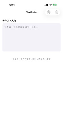 TextRuler: 文字数カウンター のスクリーンショット