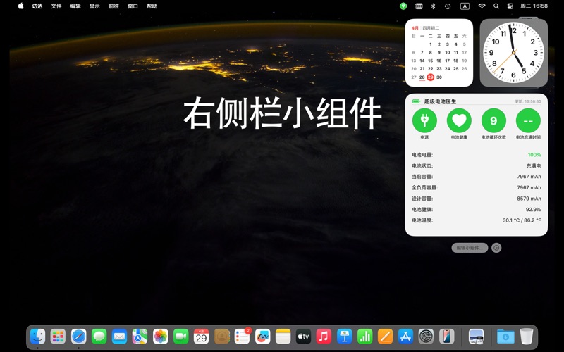 电池健康管家 - 电池容量检测和充电保护专家 screenshot