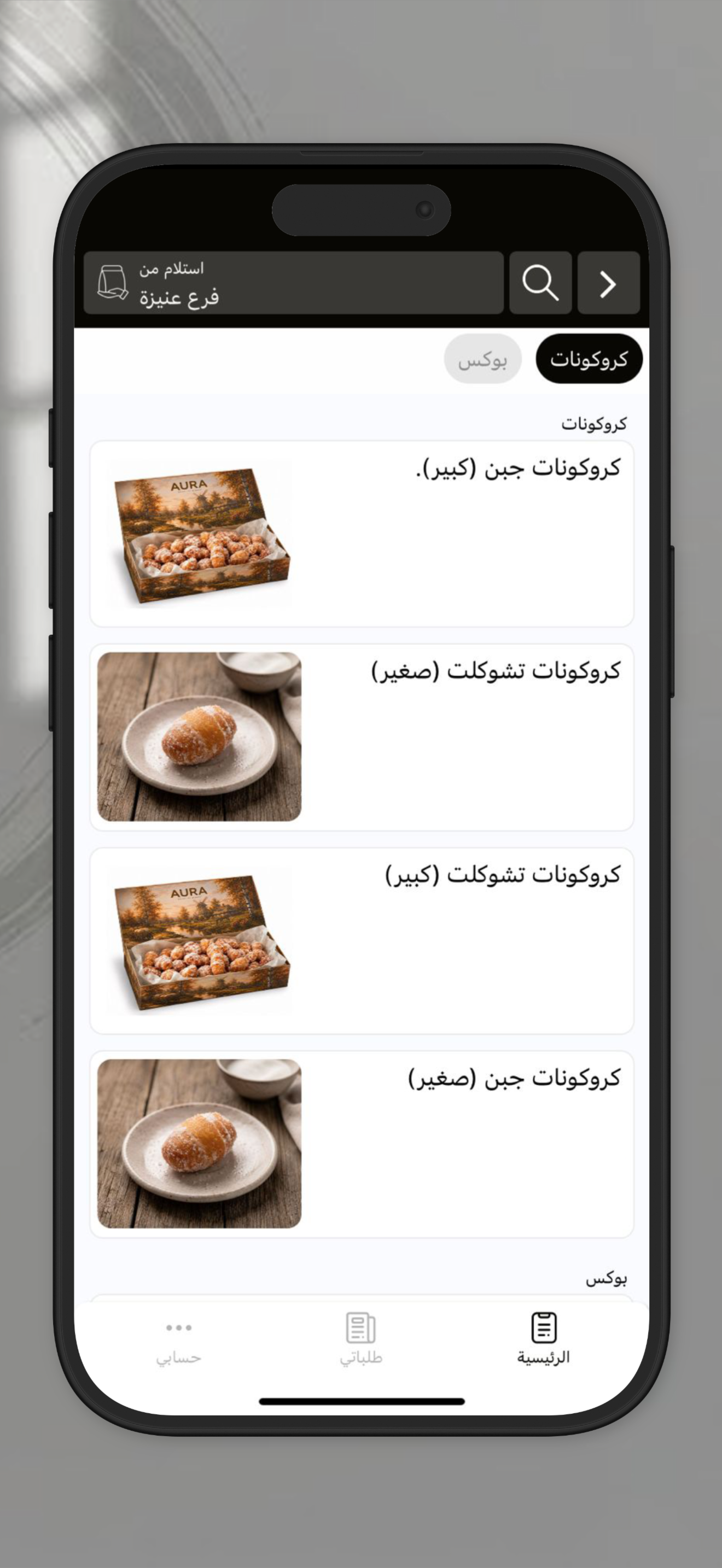 أورا سويت | Aura Sweet screenshot 2