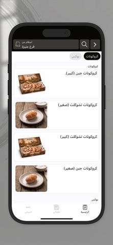 أورا سويت | Aura Sweet iPhone screenshot