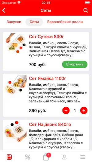 Макароллыч screenshot 2