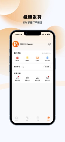 皮皮-华人服务商城 screenshot