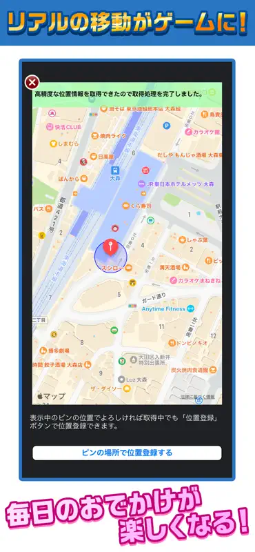 コロプラ screenshot 3 of 3