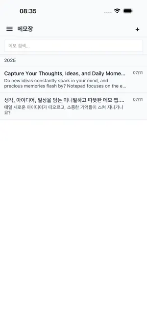 Notepad screenshot 1