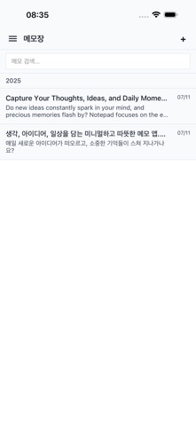 Notepad iPhone screenshot