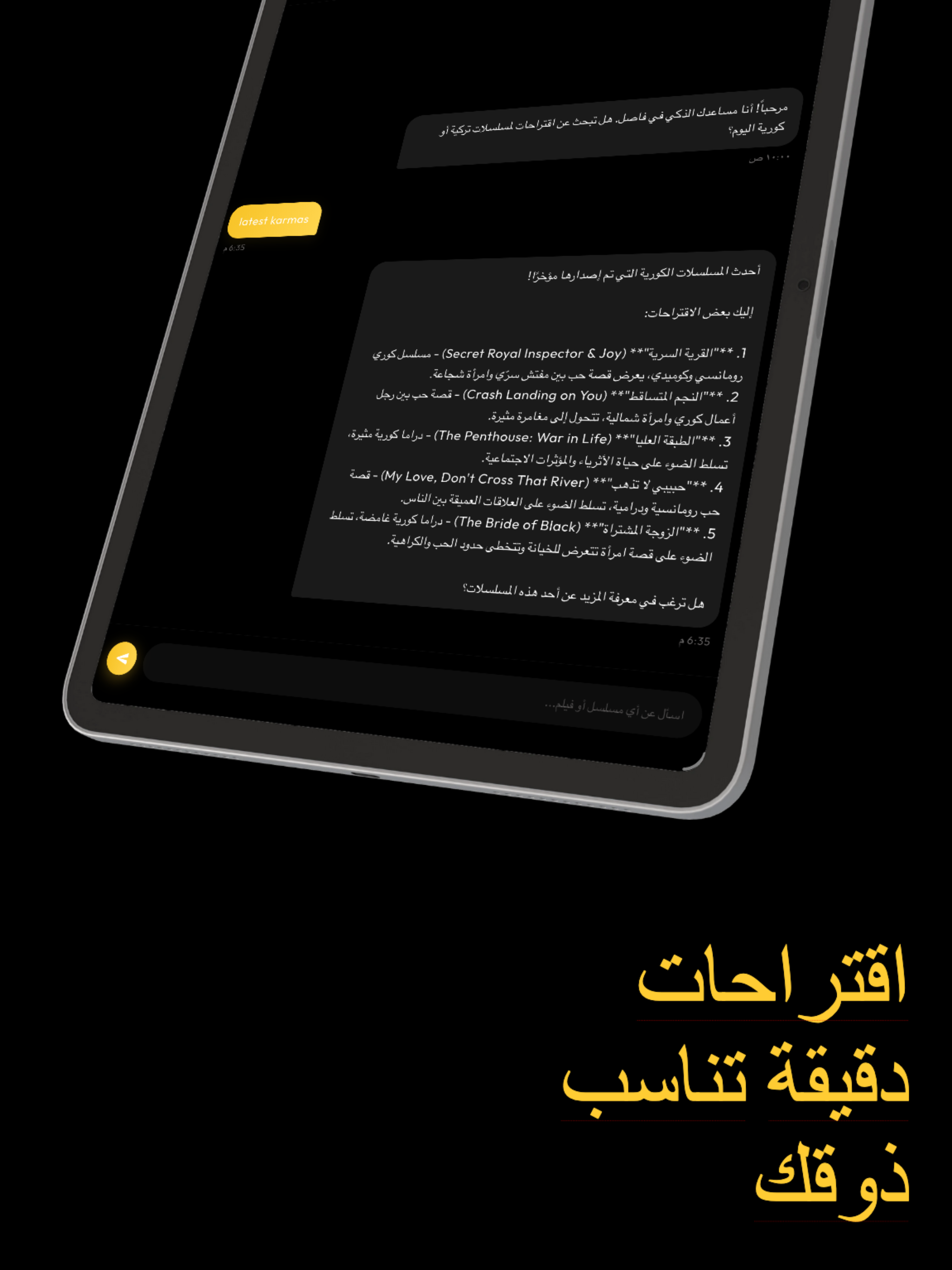فاصل بلس - fasel plus screenshot 6