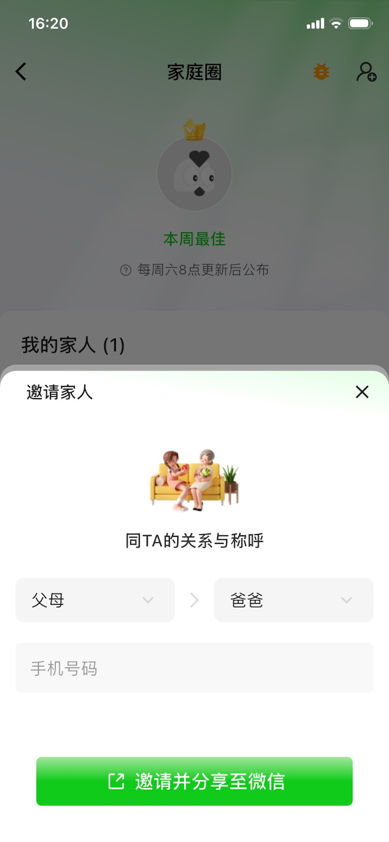 哆叽提醒