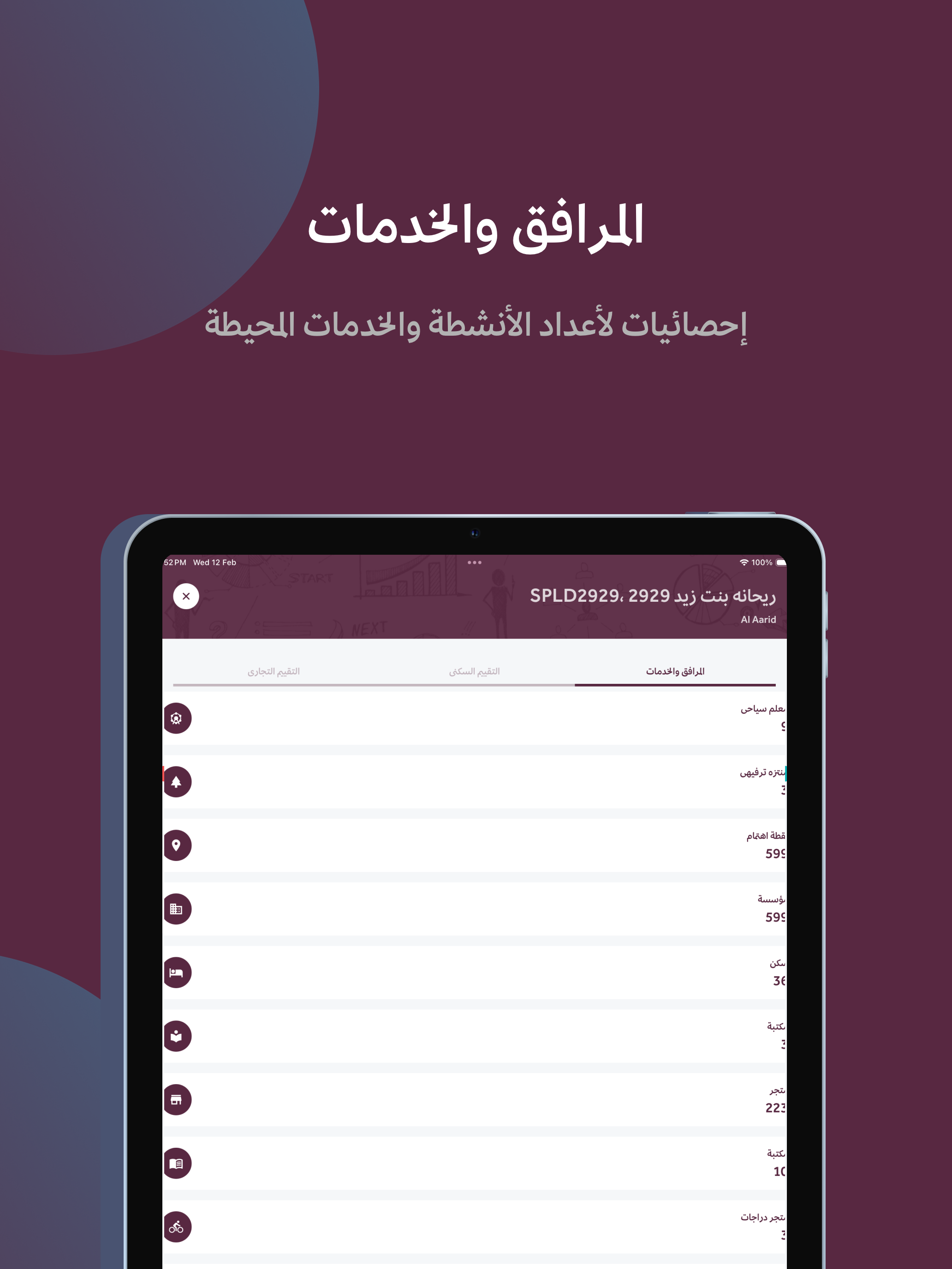 Nearsta - Analyze, & Decide screenshot 9