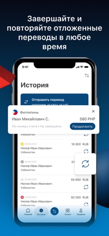 KWIKPAY: денежные переводы — скриншот 5