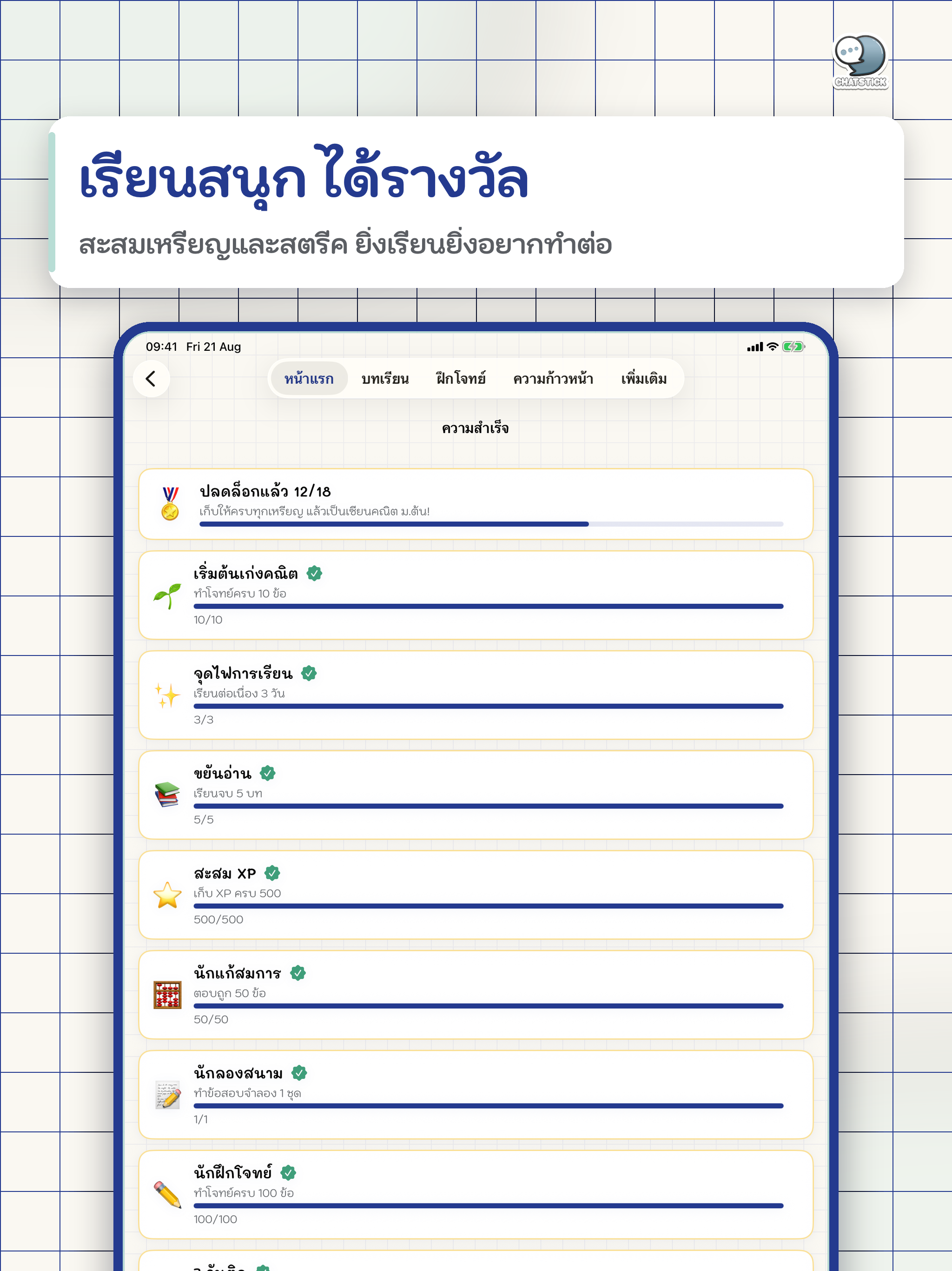Math Easy Note ม.1-ม.3 screenshot 19