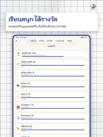 Math Easy Note ม.1-ม.3 iPad screenshot