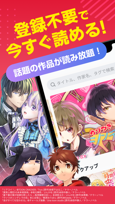 テラーノベル：小説を読む・書くスクリーンショット