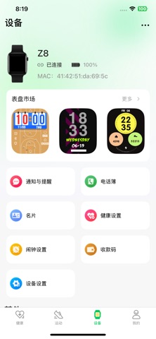 M2wear Pro screenshot
