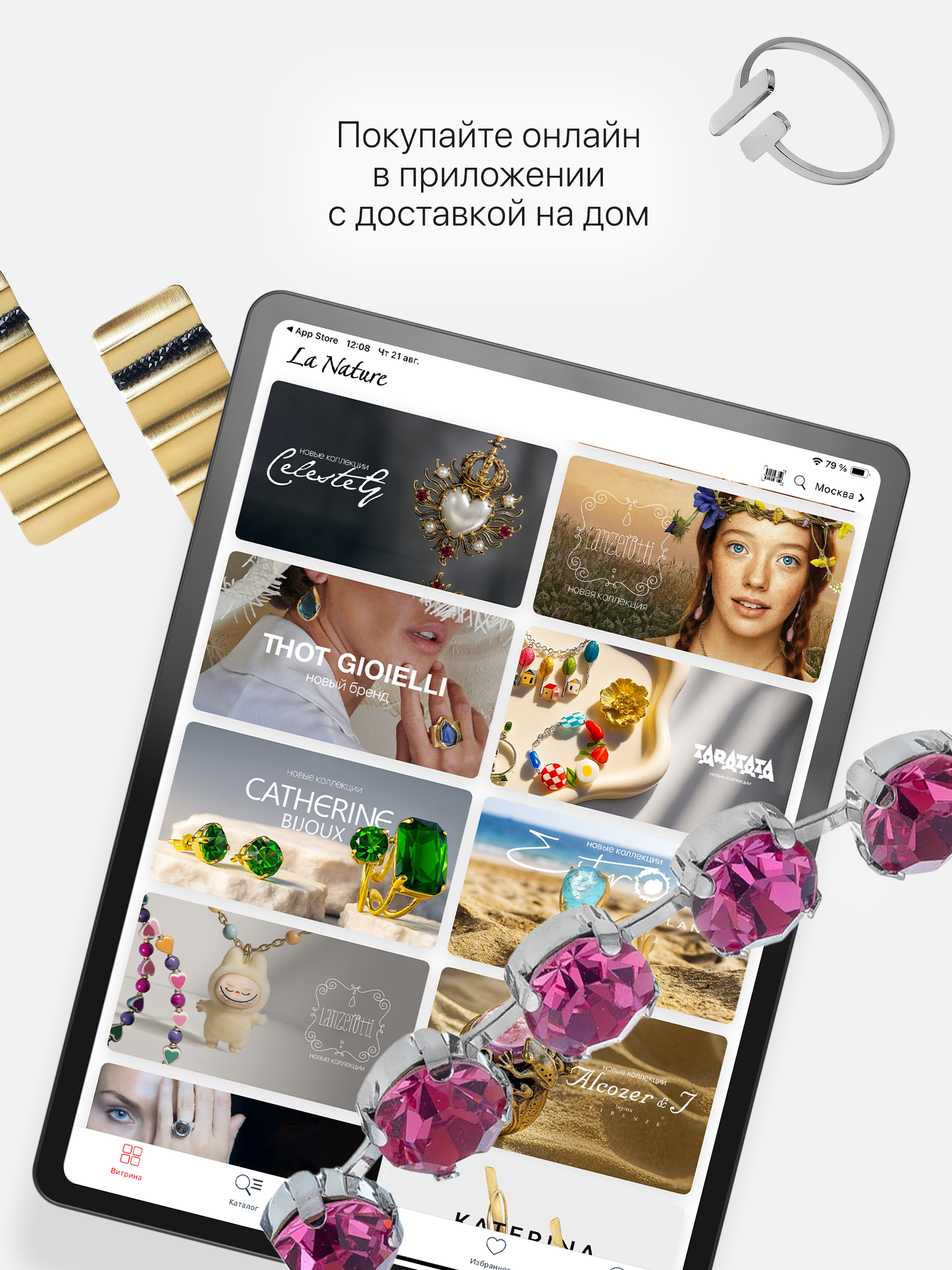 La Nature: украшения из Европы