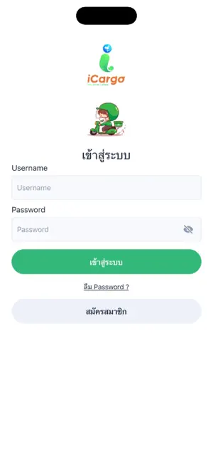 ICARGO นำเข้าสินค้าจากจีน screenshot 1