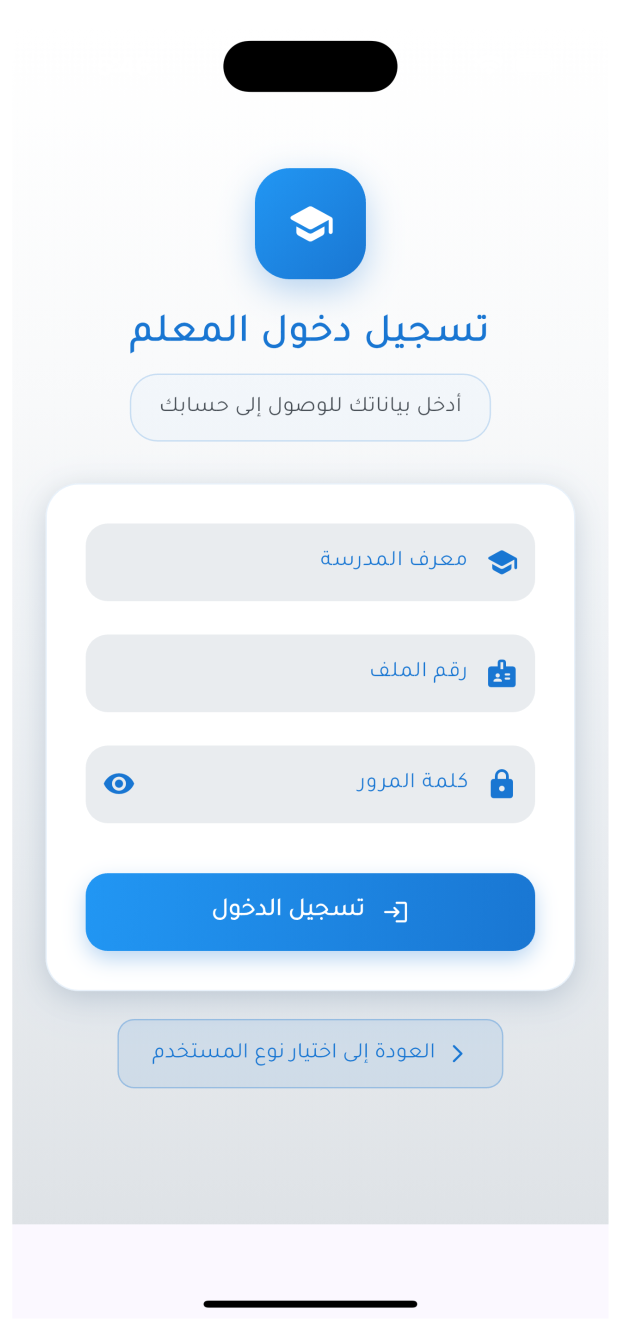 سكول تك|schooltk screenshot 5