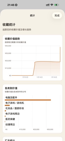 咔嚓收纳 screenshot