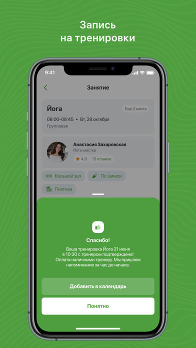 Fit-Style Screenshot 6 of 6