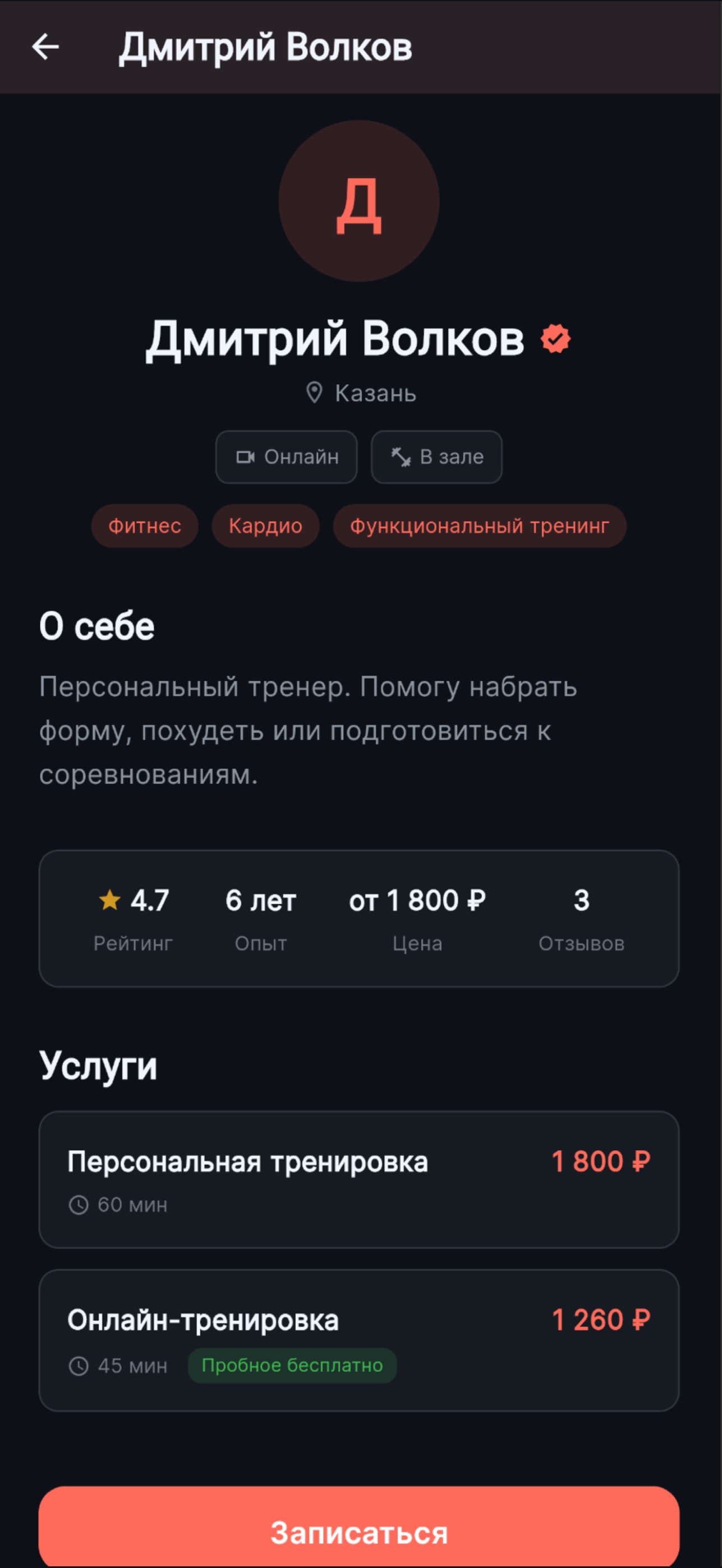 Screenshot 4 of MyPulso